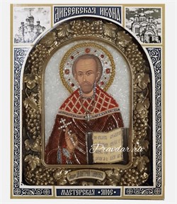 Священномученик Дими́трий (Дмитрий) Гливенко, дивеевская икона из бисера ручной работы - фото 10914