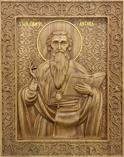 Антипа Пергамский, резная икона на дубовой цельноламельной доске 3831 - фото 12789