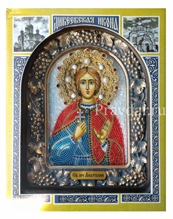 Анатолий Святой мученик, дивеевская икона - фото 5494