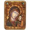 Казанская икона Божией Матери 2194